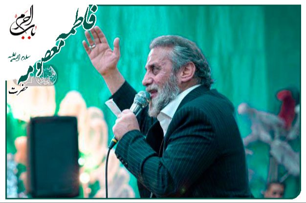 سرود زیبا _میلاد حضرت معصومه سلام الله علیها _حاج احمد واعظی